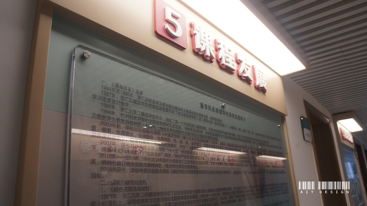 |B类:校园文化|某校园文化展示设计