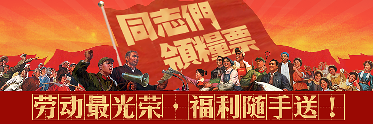 直播电商平台 劳动节活动（图ZODkzNzk4MTI=） - 电商 - 站酷设计师vlue原创素材 - 站酷ZCOOL