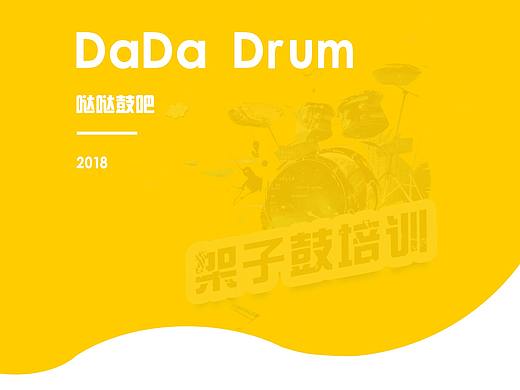 哒哒鼓吧 I 线上约，线下学，专业高效一对一