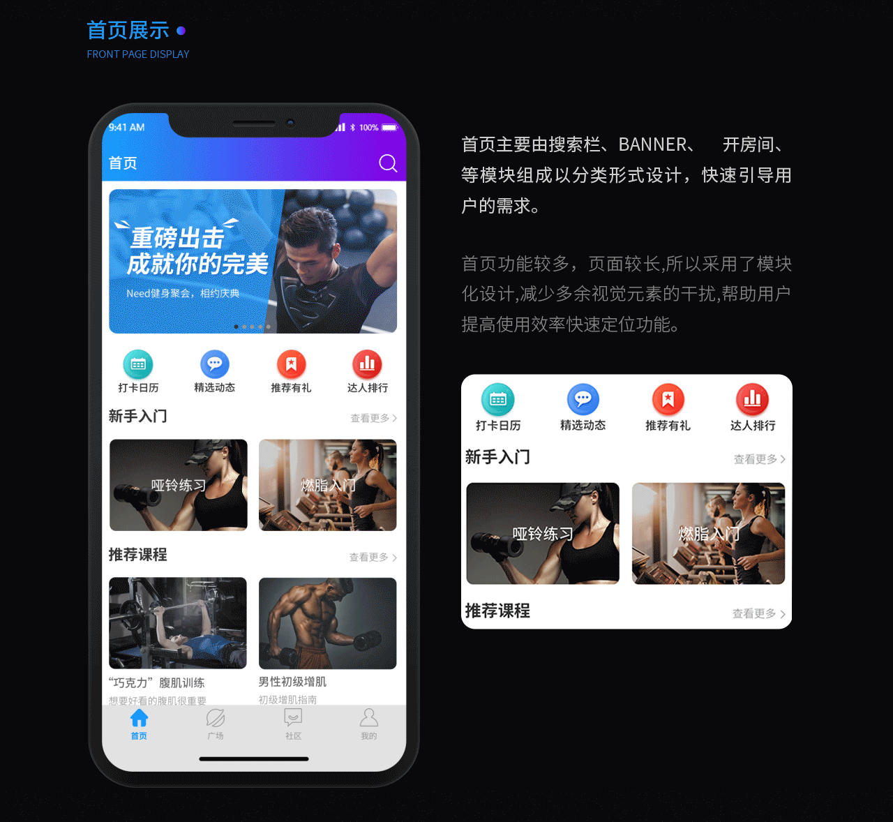 Need运动健身APP改版（图ZMjM4NTE3NTYw） - APP界面 - 站酷设计师天使在画画原创素材 - 站酷ZCOOL