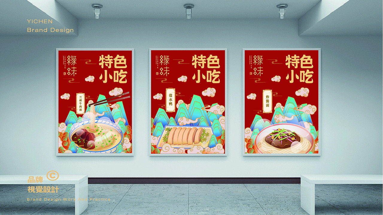 《缘味》品牌设计（图ZMjQ4NzY4NzE2） - 品牌 - 站酷设计师亦晨品牌1990原创素材 - 站酷ZCOOL