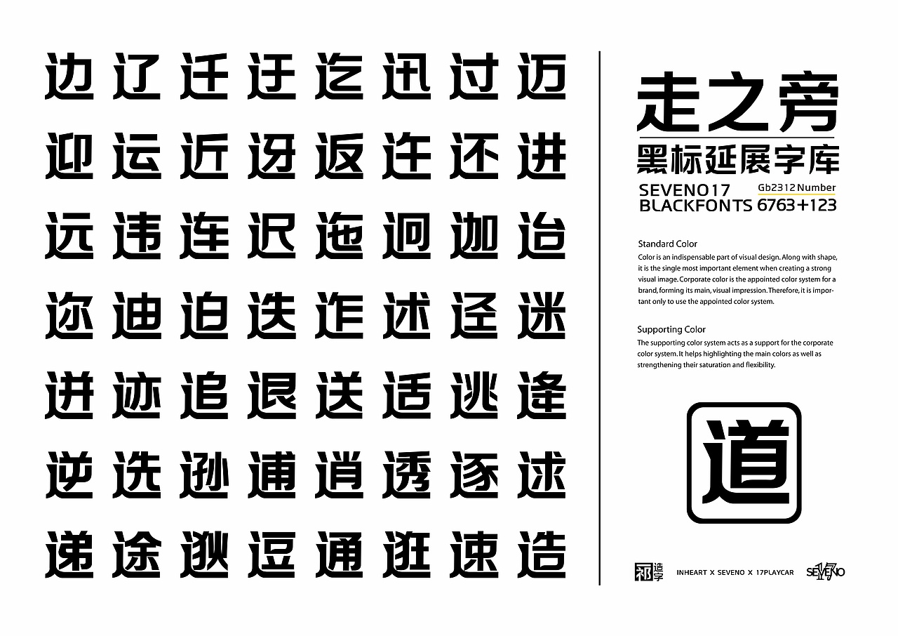 【一祁造字】黑标闪电体（图ZMjg4MTM0OTgw） - 字体/字形 - 站酷设计师一祁造字原创素材 - 站酷ZCOOL