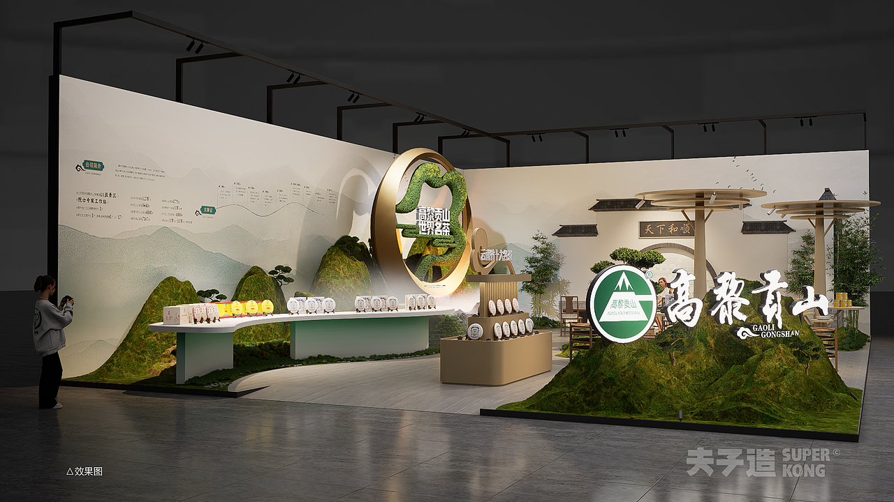高黎贡山 • 世界名茶展台（图ZMzU1NTUwMjcy） - 展陈设计 - 站酷设计师夫子造设计机构原创素材 - 站酷ZCOOL