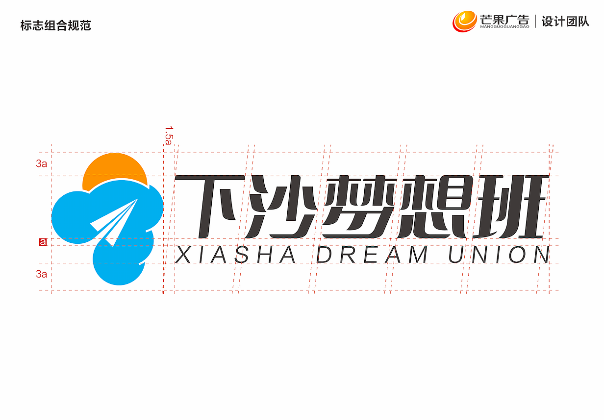 下沙梦想班LOGO设计