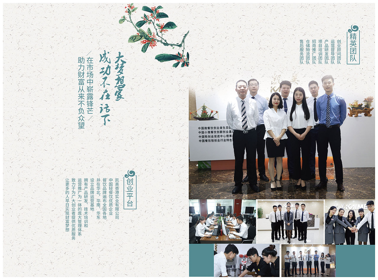 茶颜山品牌手册（图ZMTA2MTUyNTg4） - 书籍/画册 - 站酷设计师小小summer66原创素材 - 站酷ZCOOL