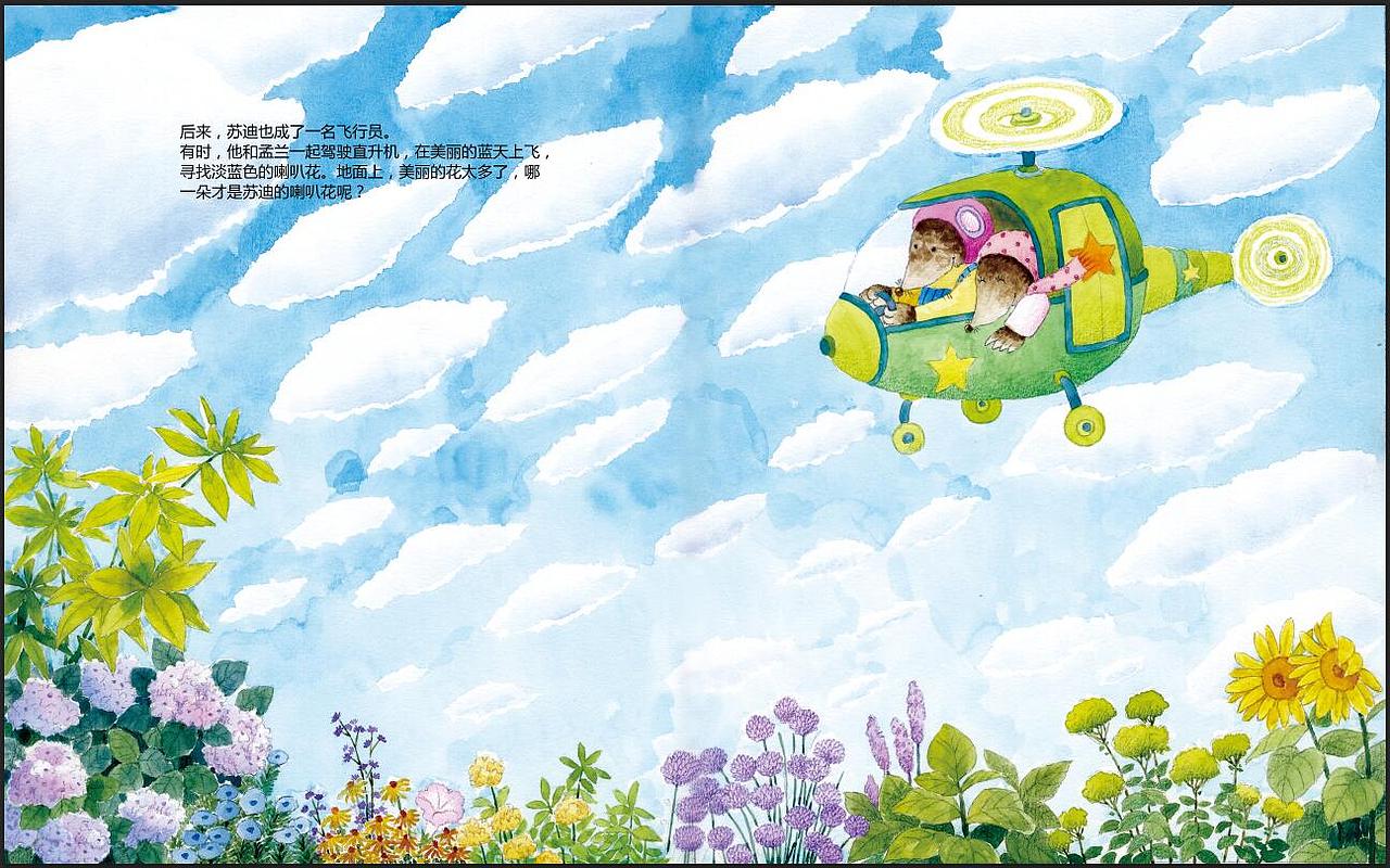 鼹鼠苏迪（图ZMTA5Njk3NDU2） - 绘本 - 站酷设计师暖被儿原创素材 - 站酷ZCOOL
