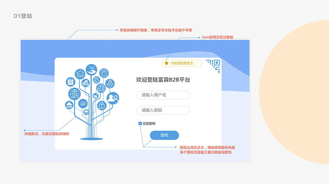 供应链B2B平台改版设计规范（图ZMTI1NDc3Nzk2） - 软件界面 - 站酷设计师墨鱼捣珍珠原创素材 - 站酷ZCOOL