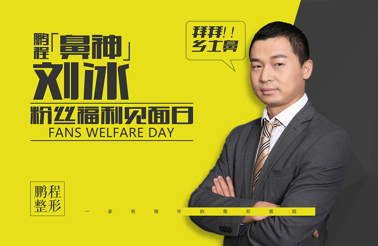 活动主画面(学术类)