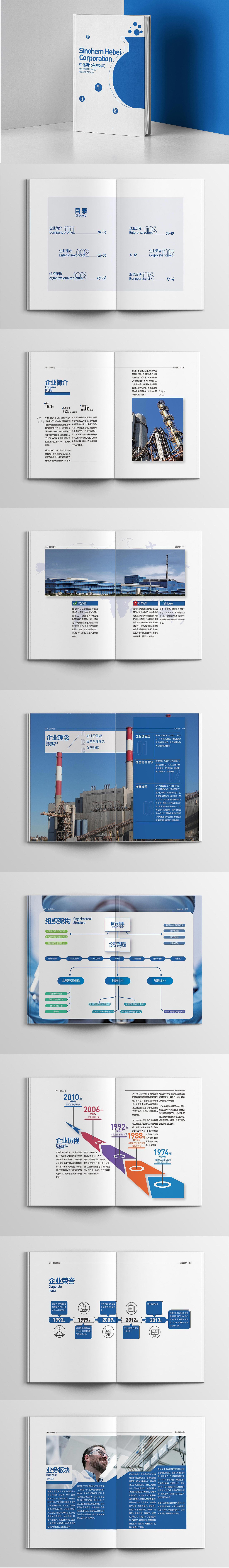 企业画册（图ZMjA0MDgwMDQw） - 书籍/画册 - 站酷设计师Z63484789原创素材 - 站酷ZCOOL