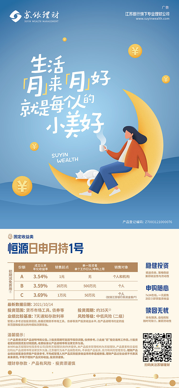 理财产品海报（图ZMjg2MzY5NTM2） - 海报 - 站酷设计师Ronna容磨磨原创素材 - 站酷ZCOOL