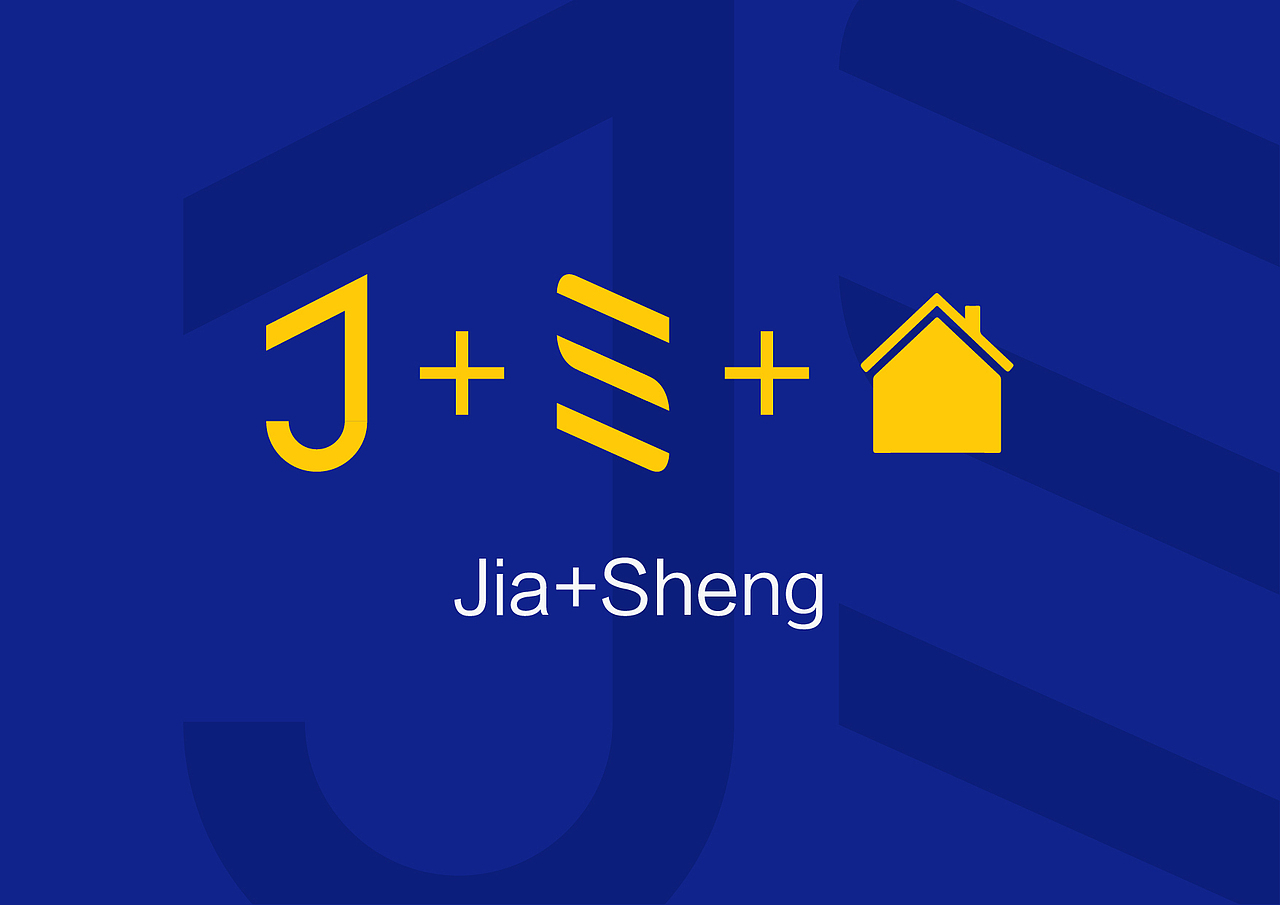 嘉盛胶业品牌设计提案