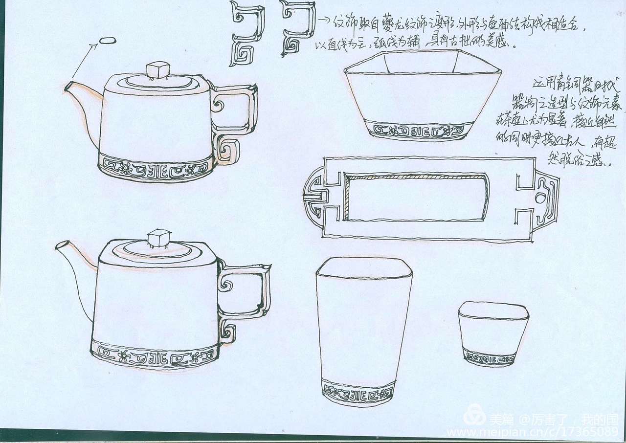 柴烧陶瓷茶具概念设计（图ZMTQzNjkxMTIw） - 概念设定 - 站酷设计师诧迹景观原创素材 - 站酷ZCOOL