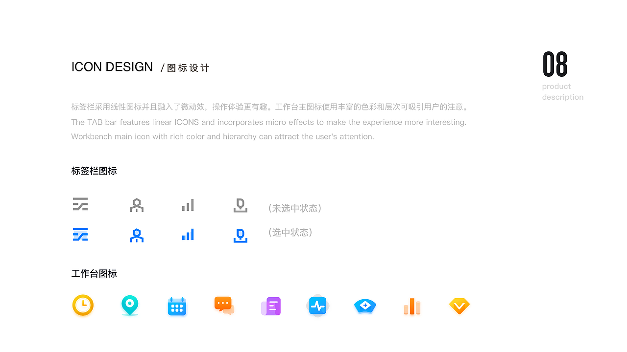 医美云管理平台-B端APP