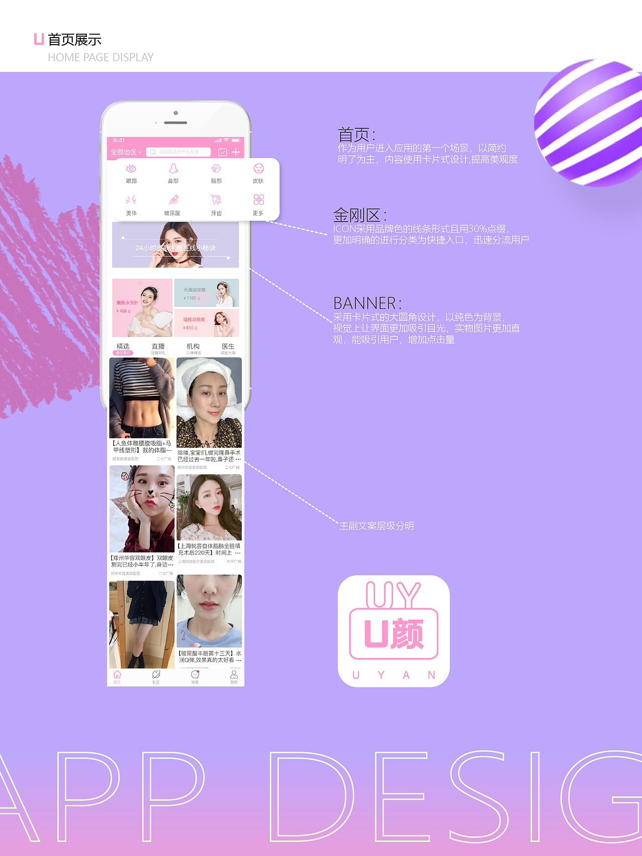 UI作品集（图ZMjUzNzQ5NTQ0） - 其他UI - 站酷设计师卟噜噜ff原创素材 - 站酷ZCOOL