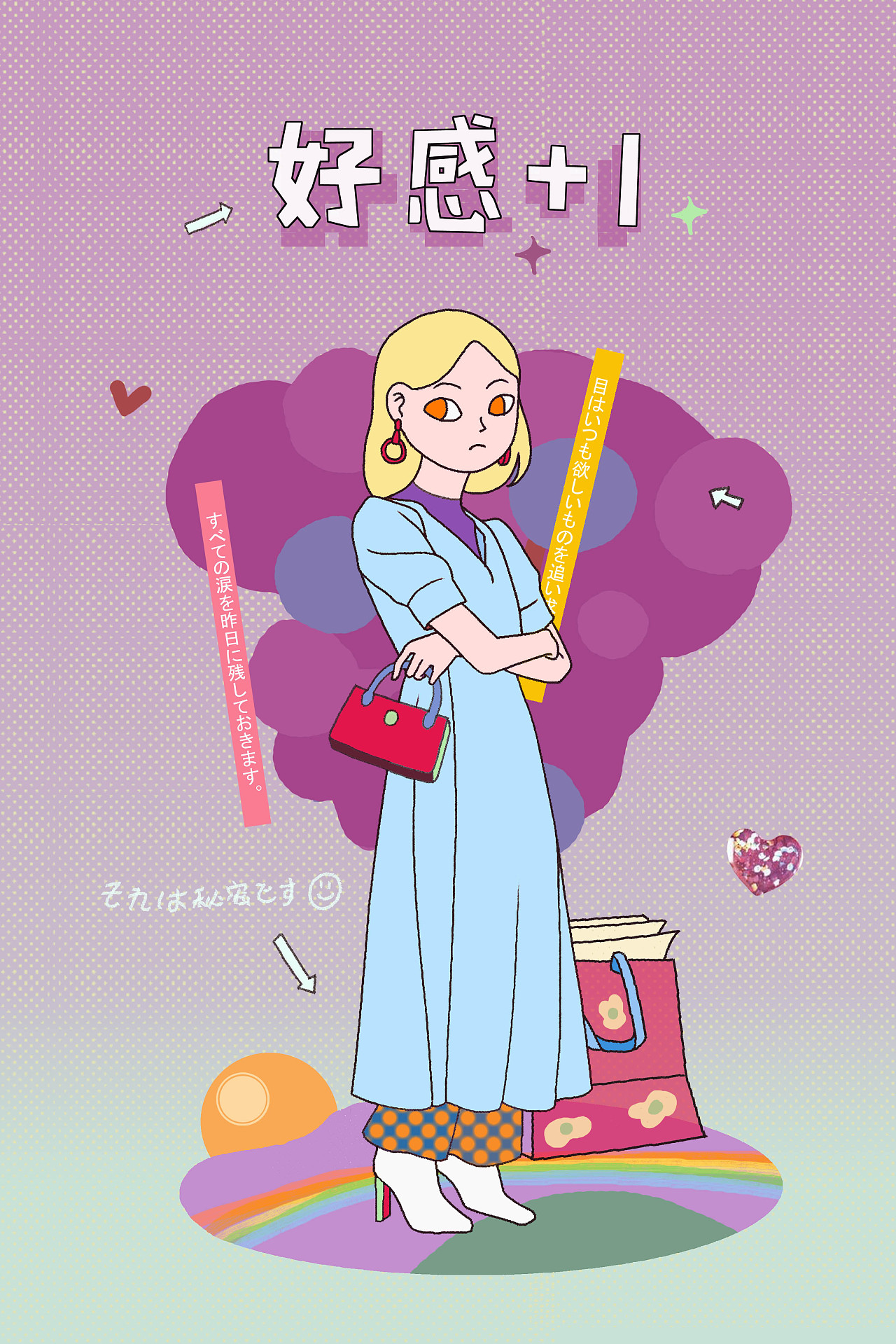 好感 1/文创本册设计