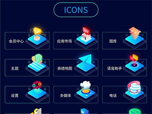 吉利汽车ICON图标（临摹）