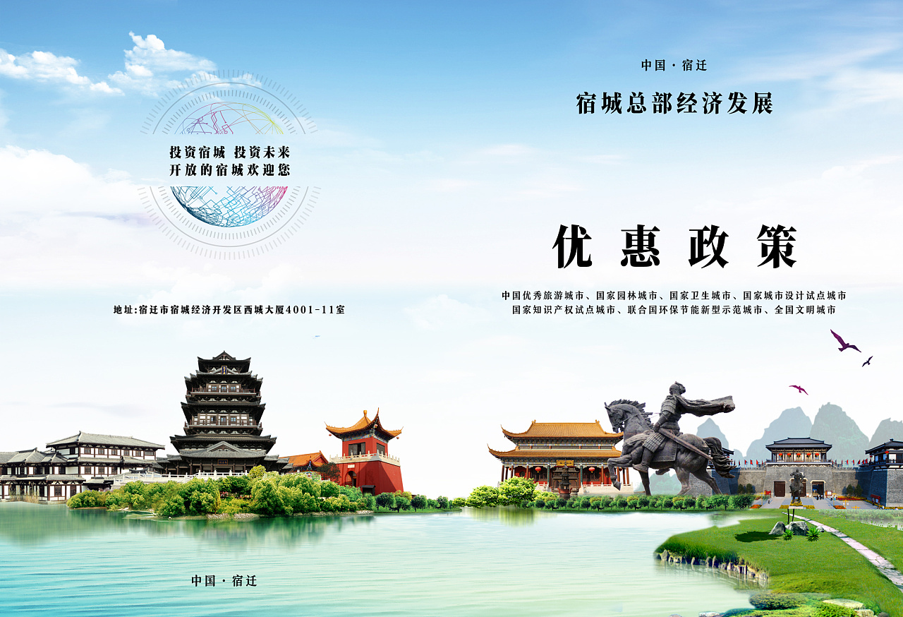 政府招商手册|平面|宣传物料|一凡品牌设计 - 原创作品 - 站酷 (zcool