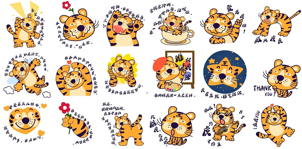 2022吉大虎（图ZMjg2NzM4NDY0） - 商业插画 - 站酷设计师乔娇娇原创素材 - 站酷ZCOOL
