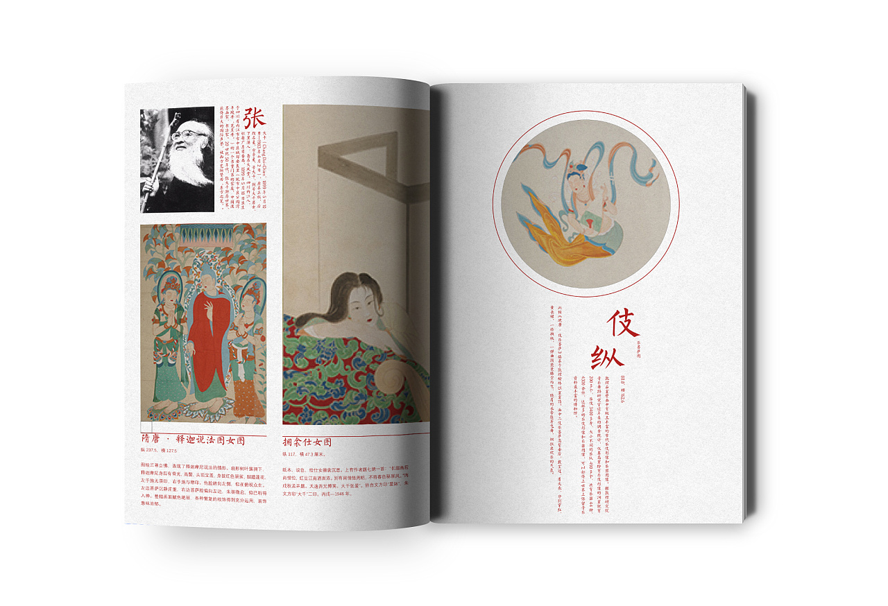 四川博物馆宣传册|平面|书籍/画册|九央 - 原创作品 - 站酷 (zcool)