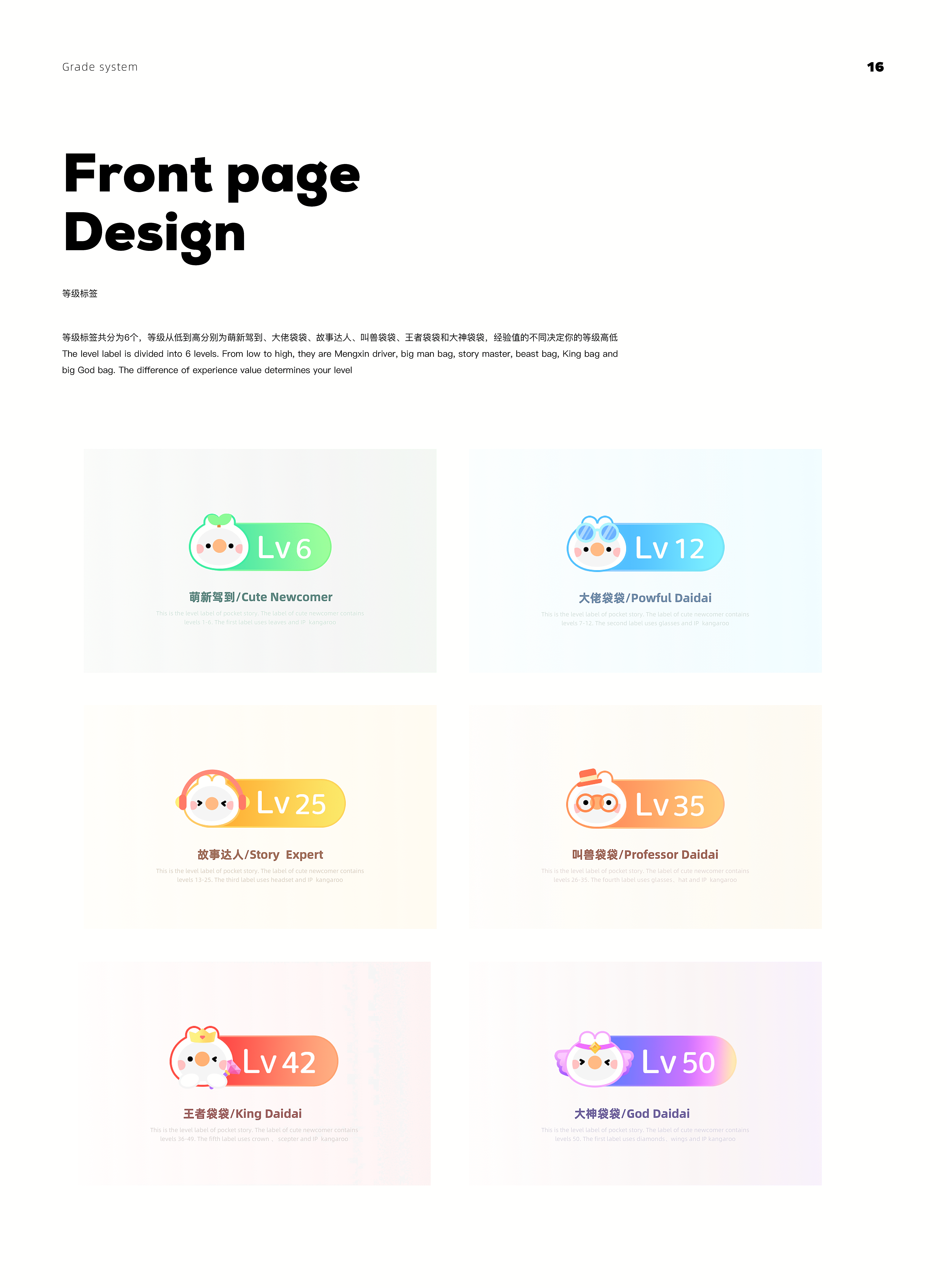 口袋故事app改版