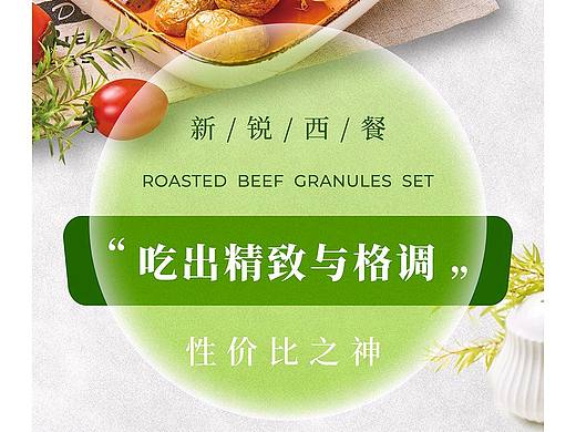 西餐品牌公众号活动h5主题页