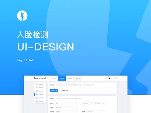人脸识别系统