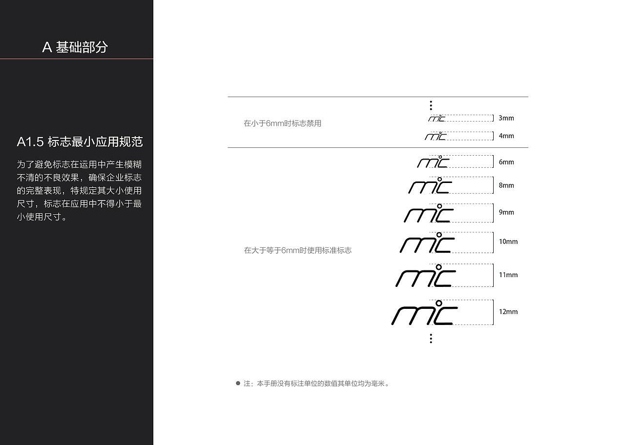 【MonChiox】服装品牌VI手册
