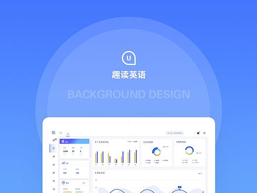 教育后台