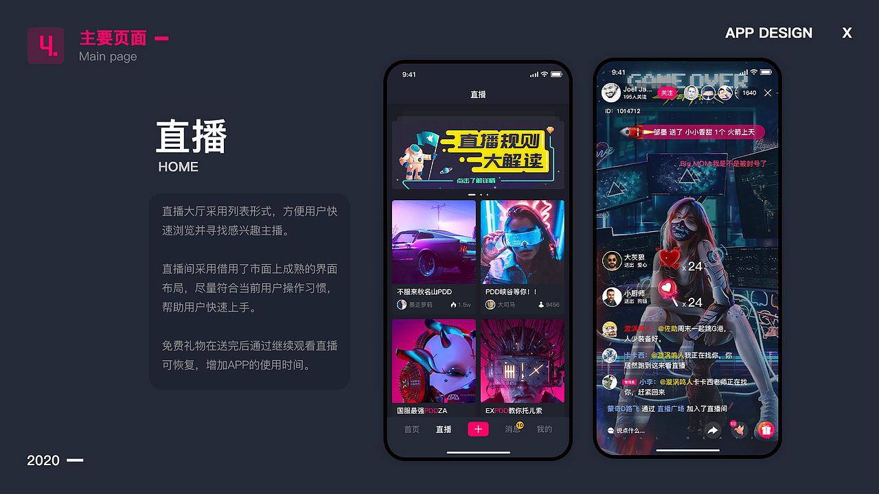 2020求职作品集