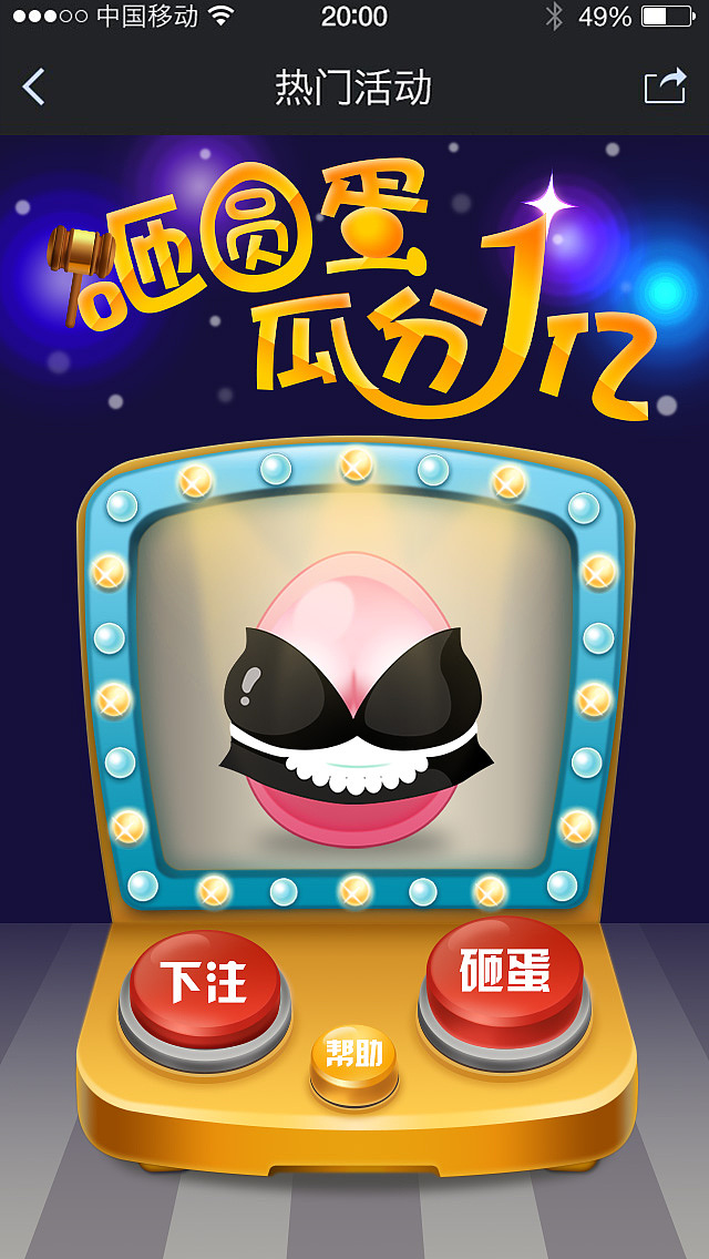 元旦活动页面（图ZMjM5MzE2MDQ=） - 运营设计 - 站酷设计师末苏凉原创素材 - 站酷ZCOOL
