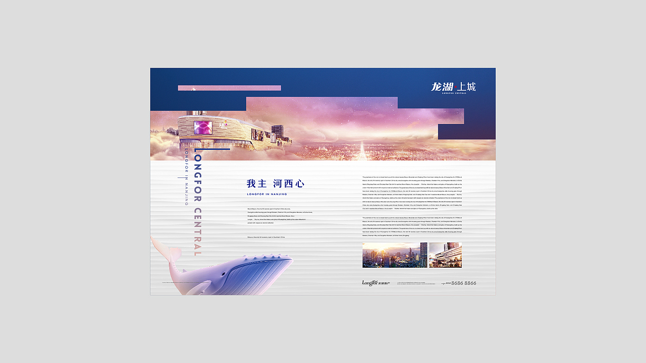 南京天街提报（图ZMTA0MzQ5Njc2） - 品牌 - 站酷设计师alli原创素材 - 站酷ZCOOL