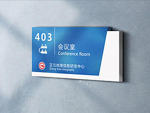 正元地理——导视牌设计