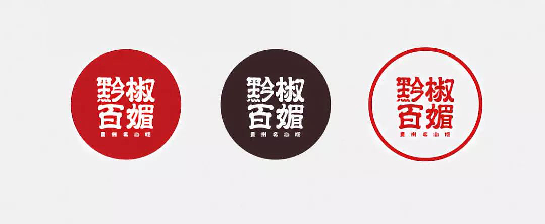 生而傲椒，蘸不绝口——贵州名小吃“黔椒百媚”（图ZMTUwNzk4NzEy） - 品牌 - 站酷设计师JUIDEA巨子原创素材 - 站酷ZCOOL