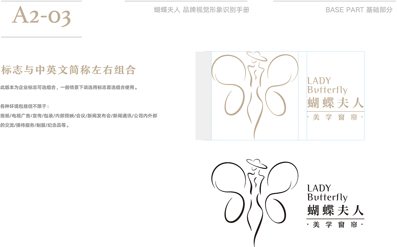 蝴蝶夫人 品牌形象识别手册（图ZMjE3MjU4NTY4） - 品牌 - 站酷设计师iGoing原创素材 - 站酷ZCOOL