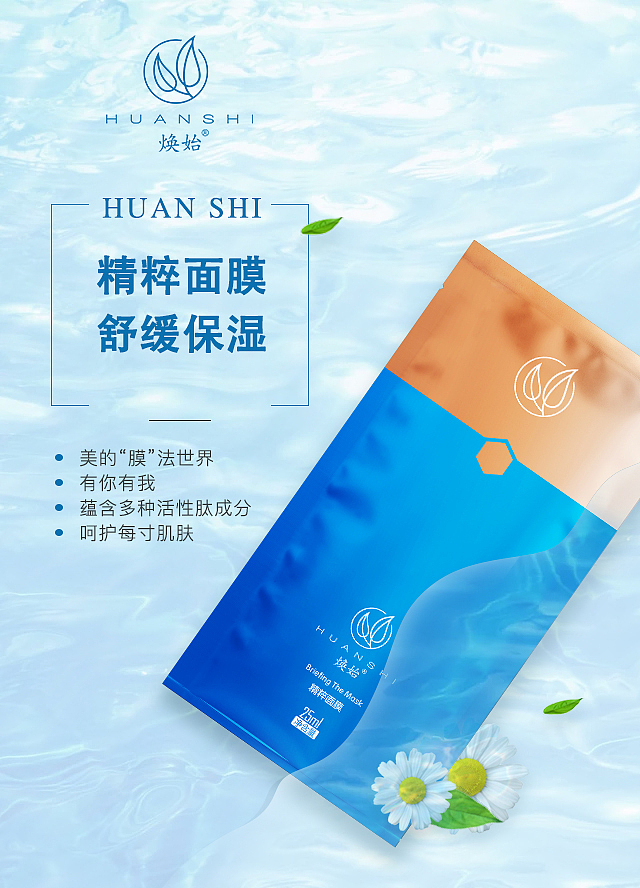 HUANSHI 简洁清新风