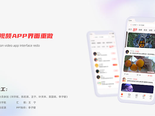 西瓜视频界面重做