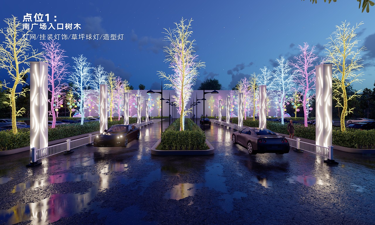 景观灯光亮化设计