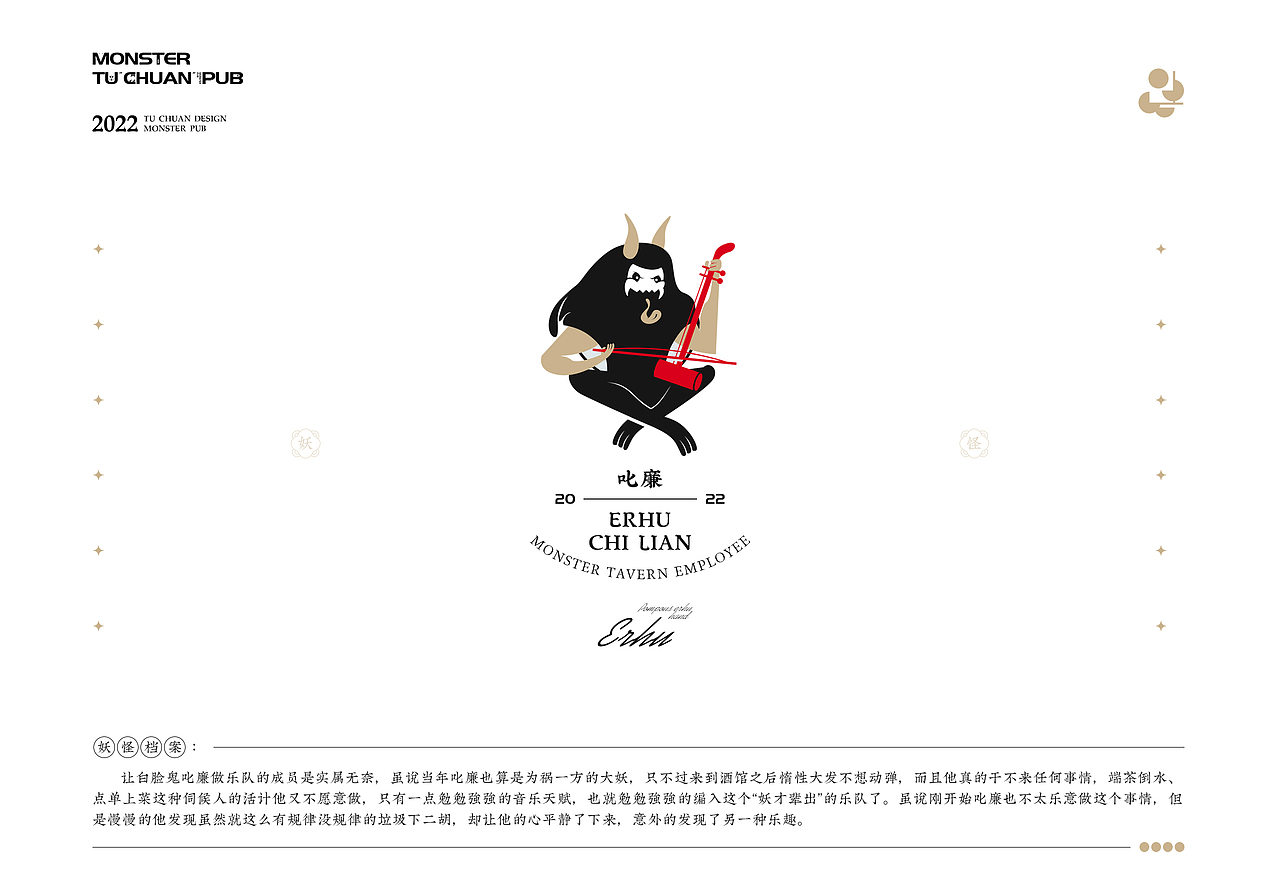 甲乙丙-妖怪酒馆01（图ZMjgzNzIyNjMy） - 图案 - 站酷设计师TuChuan土川原创素材 - 站酷ZCOOL