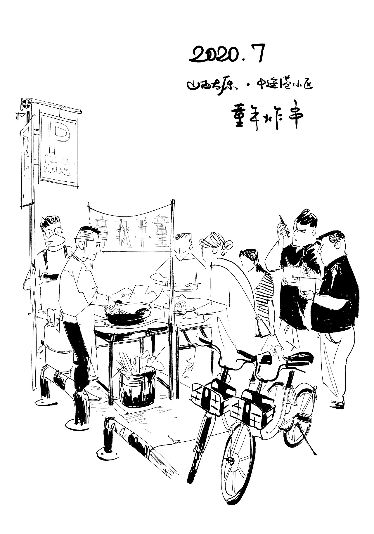 德德德插图集《地上的人儿啊》（图ZMzIxMjQ4NDY4） - 绘本 - 站酷设计师漫画德德德原创素材 - 站酷ZCOOL