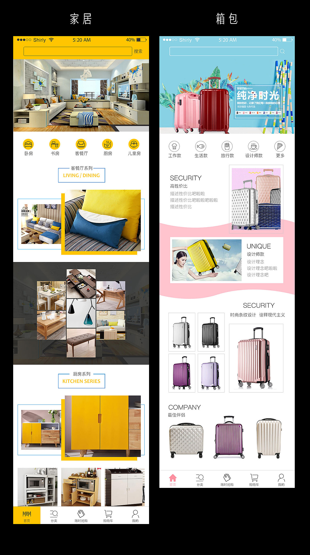不同风格不同主题的APP首页（图ZNzg2NzgxMDA=） - APP界面 - 站酷设计师mo_shen原创素材 - 站酷ZCOOL
