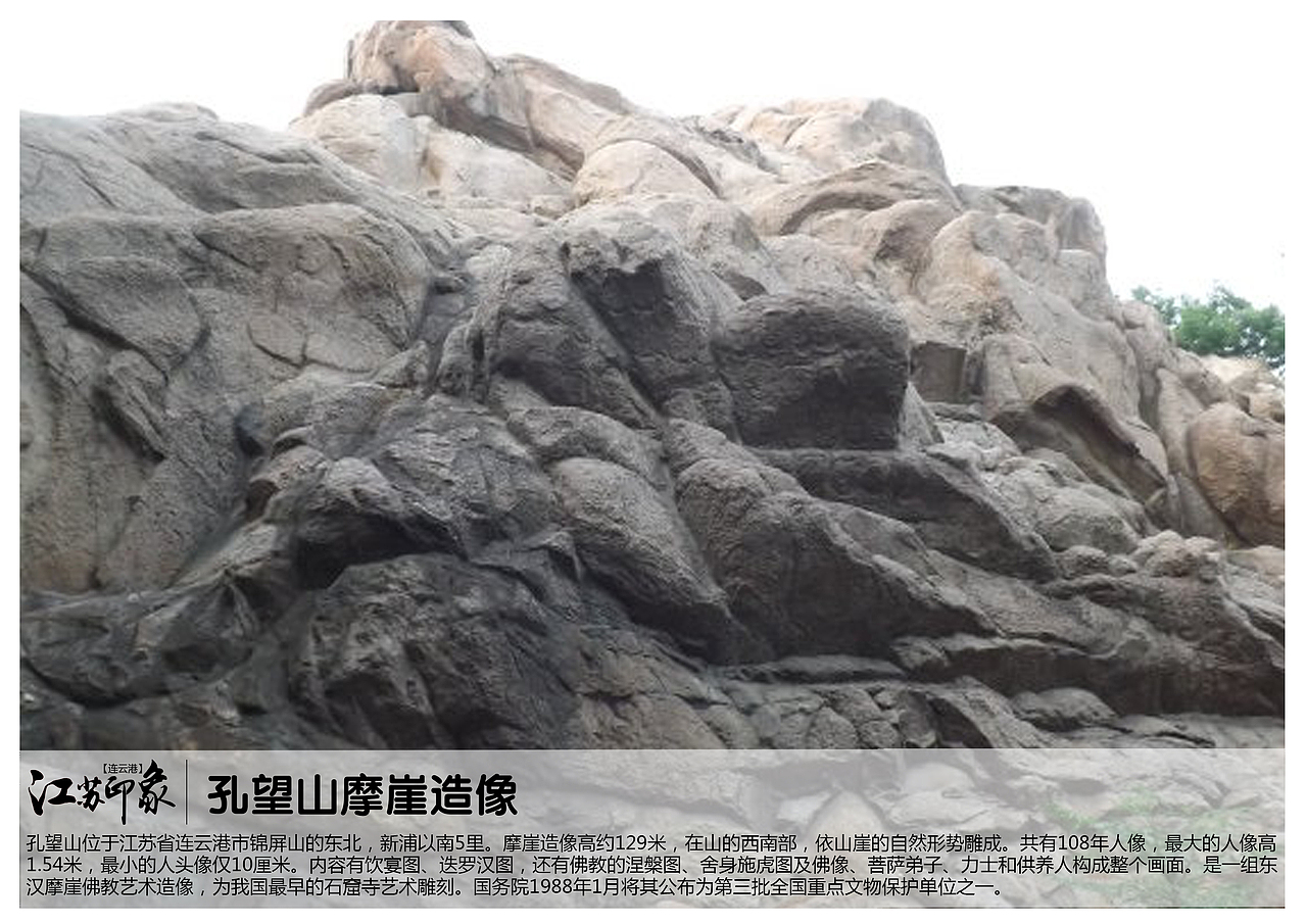 江苏连云港景点（图ZODM0Njk2Mjg=） - 书籍/画册 - 站酷设计师浅墨幺幺原创素材 - 站酷ZCOOL
