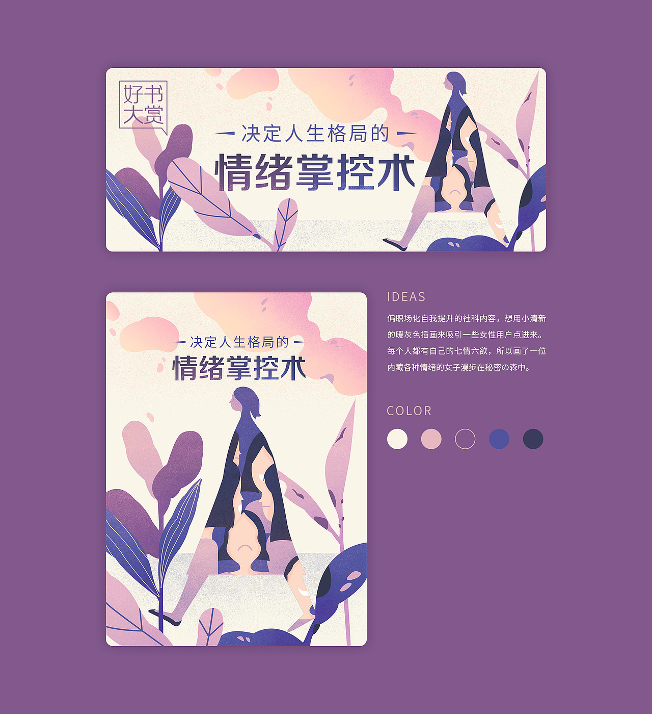 阅读类banner运营设计（图ZMTQ2MDY2NjI4） - 运营设计 - 站酷设计师明姑娘原创素材 - 站酷ZCOOL