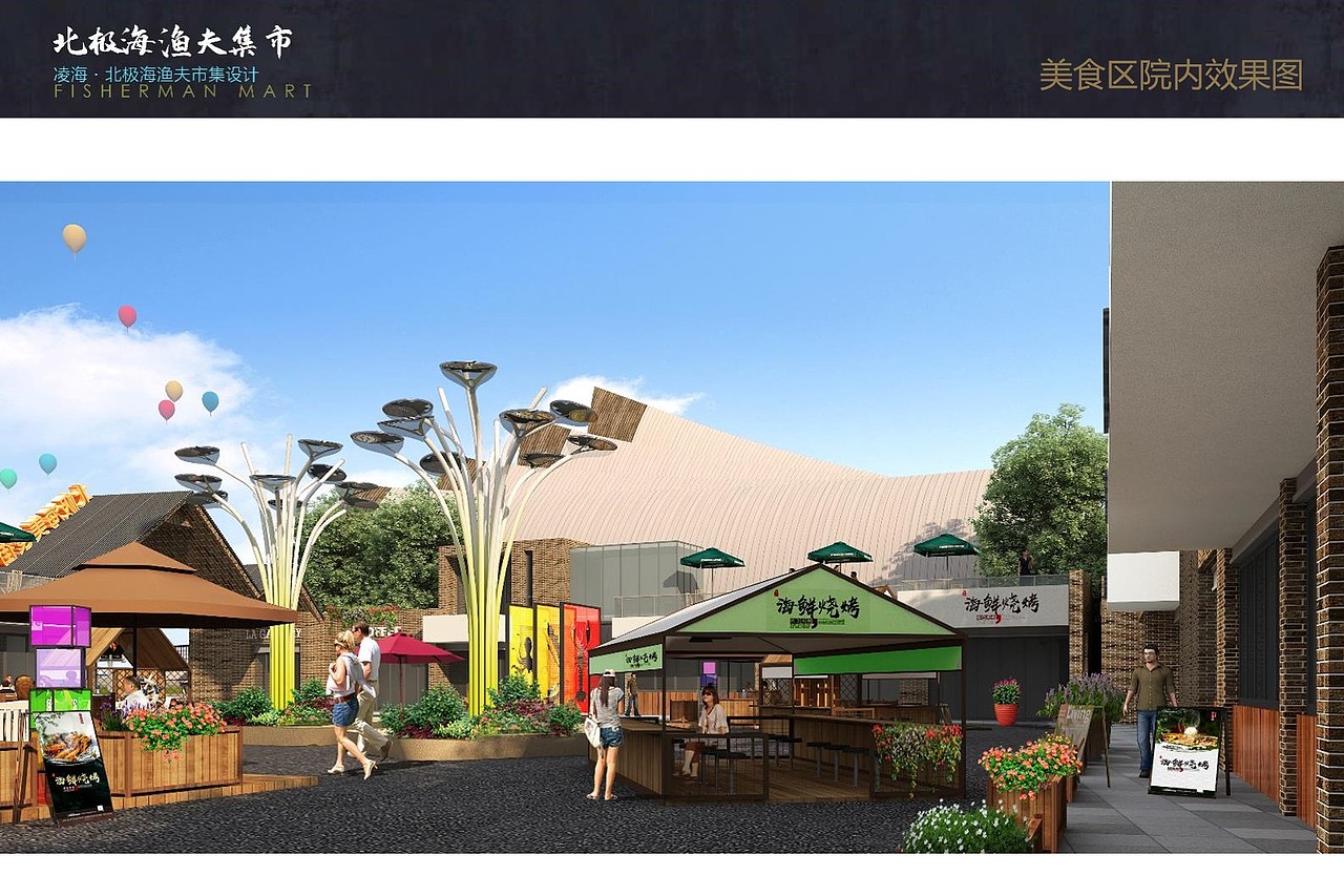 凌海渔夫码头海鲜市场设计（图ZMjI4NTk5NDI0） - 建筑设计 - 站酷设计师我是柴某人原创素材 - 站酷ZCOOL