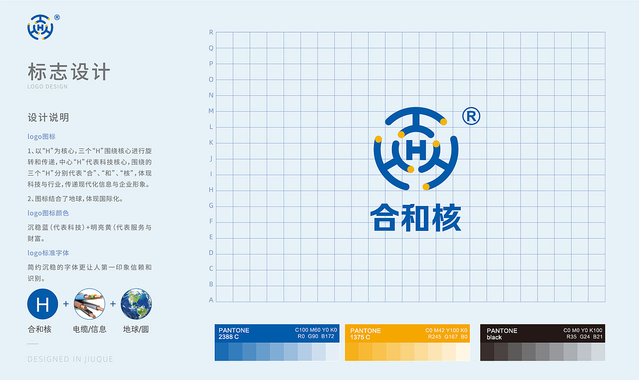 【科技 | 数码品牌logo&产品包装设计】合和核（图ZMjkzMjAzNzg0） - Logo - 站酷设计师玖恪品牌设计原创素材 - 站酷ZCOOL