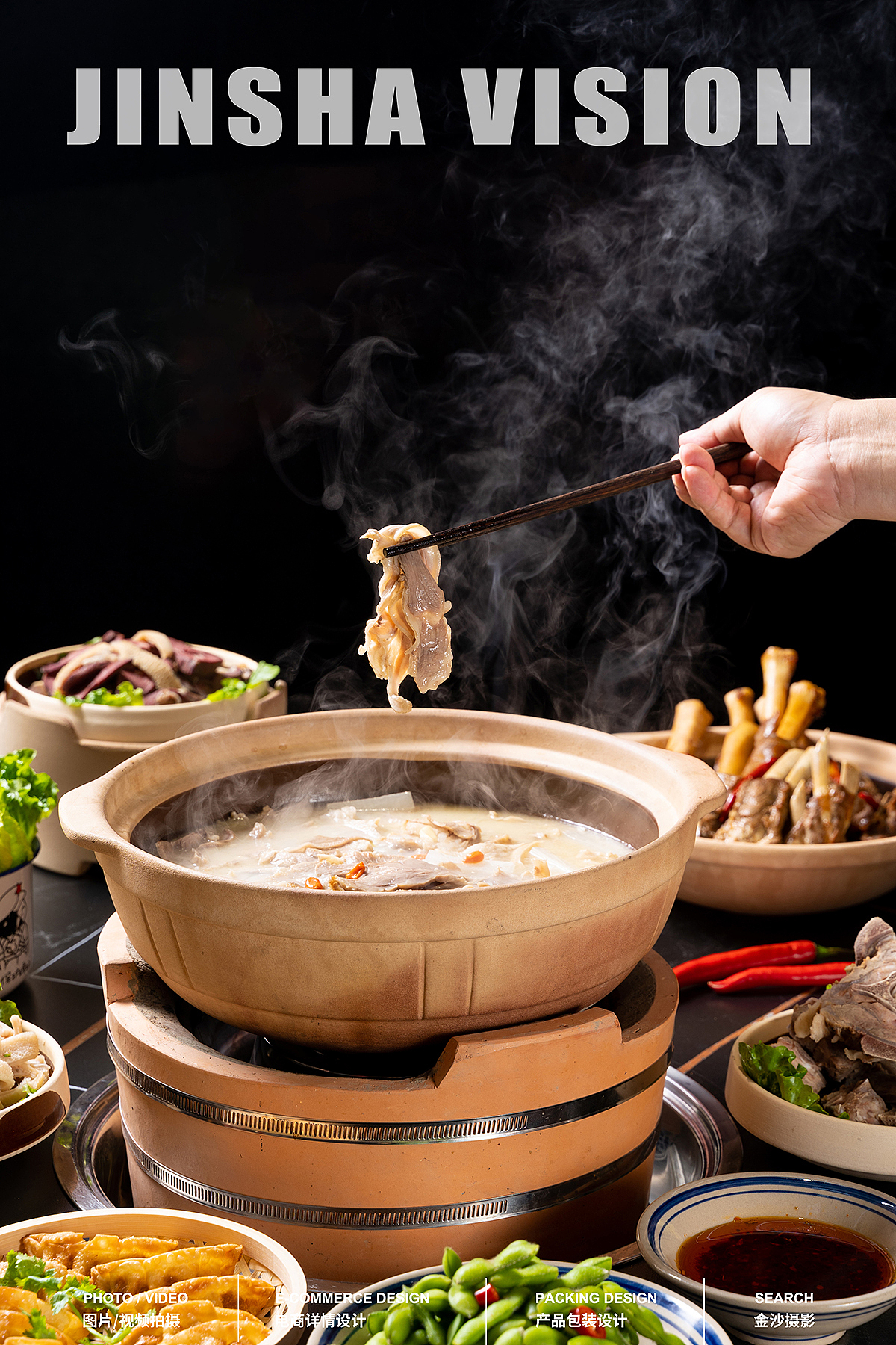 羊汤/菜单拍摄/羊杂汤/鱼汤/卤味配菜/羊肉火锅