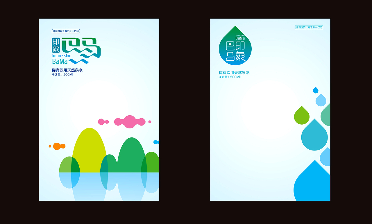 印象巴马logo VI 海报 包装（图ZMjYzMjU3MDQ=） - 品牌 - 站酷设计师ASONVIN原创素材 - 站酷ZCOOL