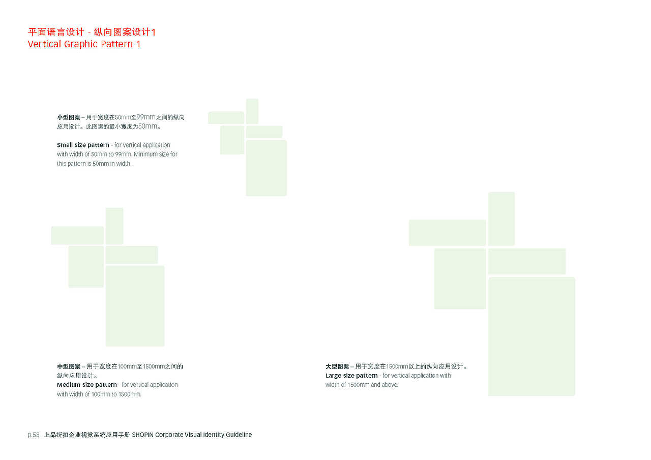 上品折扣VI系统