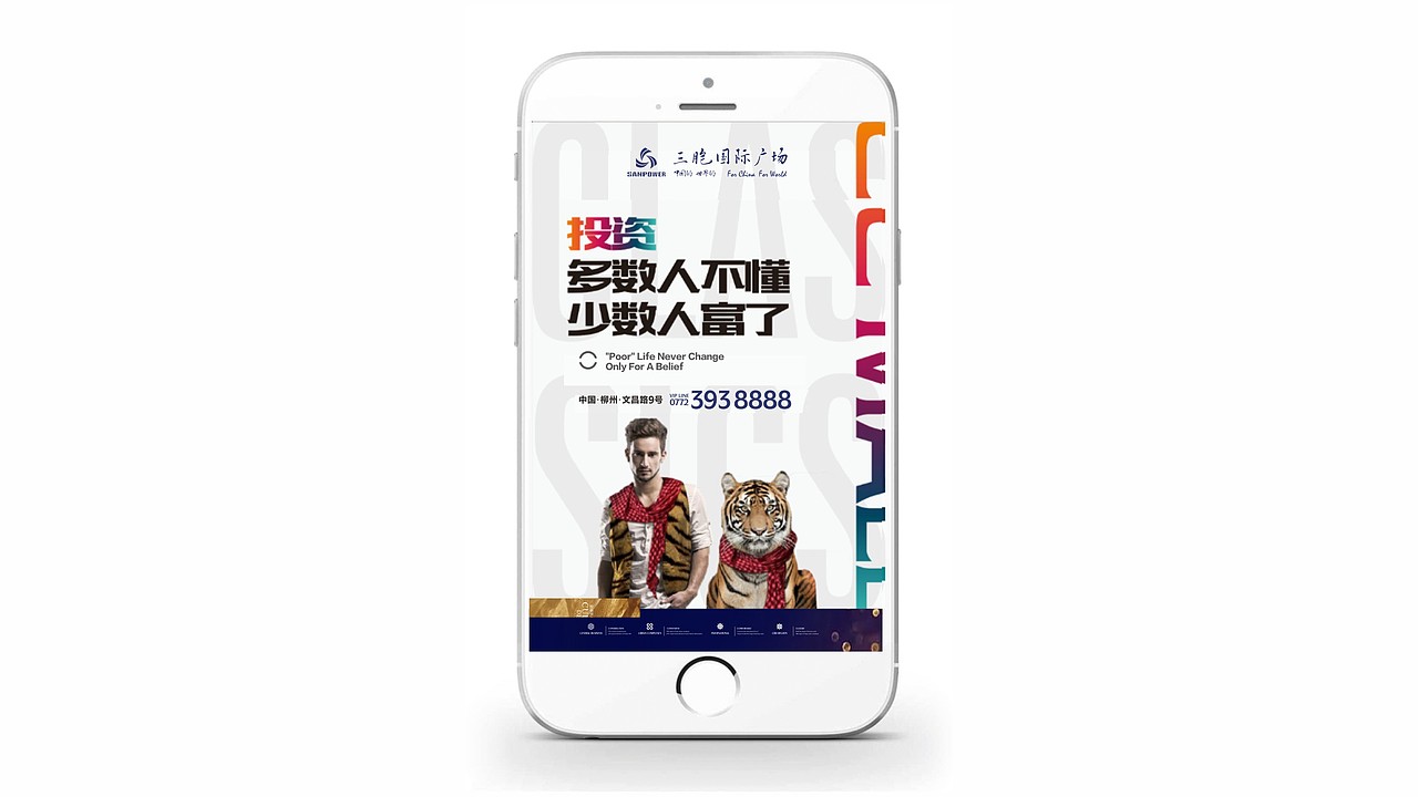 三胞广场（图ZMTQ4NTEzMTI4） - 品牌 - 站酷设计师饭饭非常爱吃饭原创素材 - 站酷ZCOOL