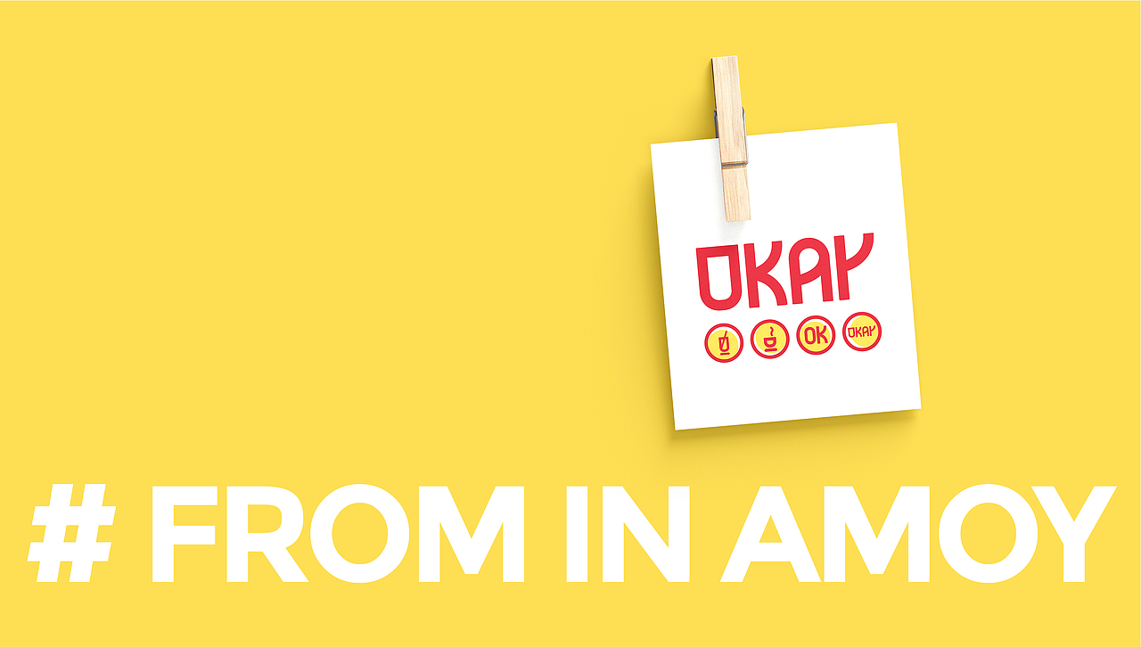 okay drink / 茶饮品牌设计提案（图ZMTU0NjA0NTgw） - 品牌 - 站酷设计师LAZYstudio原创素材 - 站酷ZCOOL