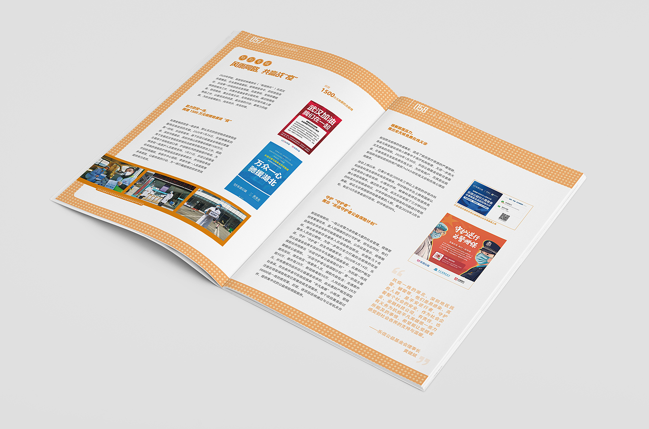 2018-2019乐信社会责任报告